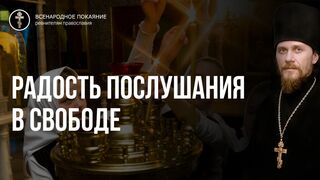 Евангелие Лк 114 зач. Праздник Вознесения - радость послушания в свободе  2020.05.28
