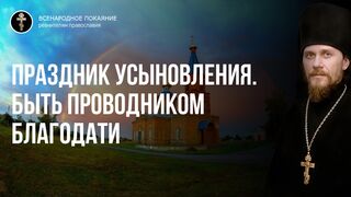 Евангелие от Иоанна. прок. гл 5. зач 66. Антропологический принцип толкования 2020.05.31