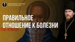 Исцеление расслабленного 38 лет человека. Спасение - это процесс возрастания по заповедям блаженств  2006.05.14
