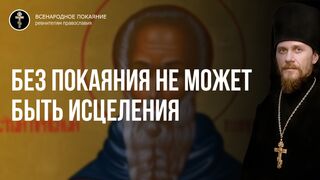 Толкование Евангелия Ин 14 зач. Исцеление расслабленного. Преображение внутреннего человека 2020.05.10