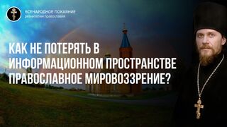 Трансгуманизм и другие изобретения против единения с Богом 2020.05.31