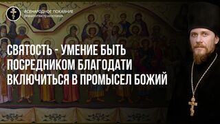Литургия - это сердце Вселенной. Святые умели стяжать освящающую благодать и их сердца, торжествующей Церкви бьются в унисон Христу за нашу воинствующую церковь 2022.06.19