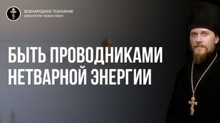 Соль, суть обета 1613 года. ЦПЦ Простофили просят не лишить нас духа Святого 2022.06.11