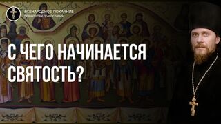 Всех Святых. Святость определяется движением в духовном возрастании по заповедям блаженств 2020.06.14