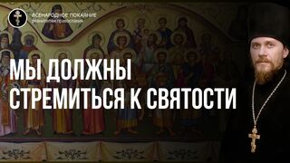 Святость удел всех христиан - чтец 2022.06.19