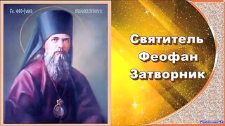 42. ЧТО ЕСТЬ ДУХОВНАЯ ЖИЗНЬ И КАК НА НЕЁ НАСТРОИТЬСЯ.СВЯТИТЕЛЬ ФЕОФАН ЗАТВОРНИК