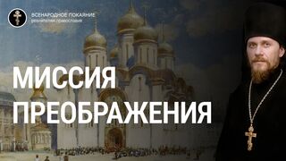 Избрание Матфея. Пастыри миссии преображения против тати и наемники антимиссии паразитирования. Евангелие зач. Ин.36, Мф.30, суббота, 2022.07.18