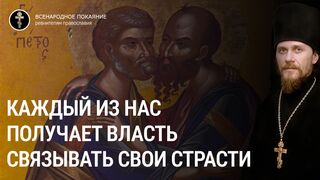 Исцеление двух бесноватых, как исцеление человеческой природы и талантов. Как люди выбирают свиной образ жизни? Евангелие Мф.28 зач., 2020.07.12