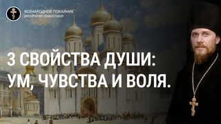 Нед. 4-я. Евангелие Лк.112 зач. Антропологические свойства человека для спасения души во Христе, 2022.07.09