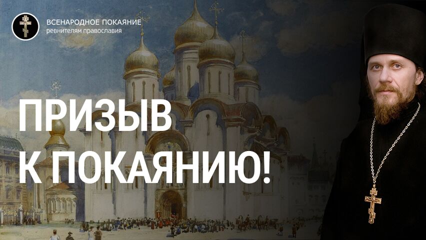 Прокимен гл. 3. Призыв к покаянию, включиться в промысл Божий и не быть безпринципными колобками, 2022.07.09