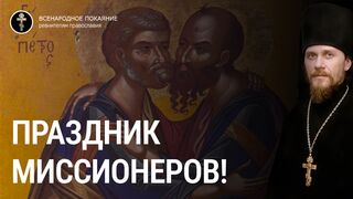 Прокимен гл. 8. Миссиология - миссия Духа. Ин.67 зач. -  миссионерское служение - реанимация и реабилитация достоинства человека, 2022.07.12