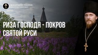 Раздирание ризы Господней, Исцеление 12 лет кровоточивой и воскрешение 12 лет отроковицы. Евангелие зач. Мк.67, Лк.32, 2022.07.23