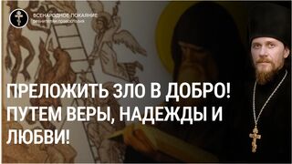 Прп. Иоанн Лествичник. Поздравление с Праздником! Духовно возрастать по 9-ти заповедям блаженств. Родиться ПРЕОБРАЖЕНЦАМИ путем Веры, Надежды и Любви прилагая зло в добро! 2023.03.26