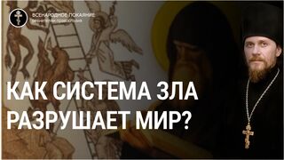 Прп. Иоанн Лествичник. В мире 2 религии истинная и лукавнующая. Род верных и род неверный, паразитирующих на Истине. Как система зла разрушает мир и уводит в ад обманутых, 2023.03.26