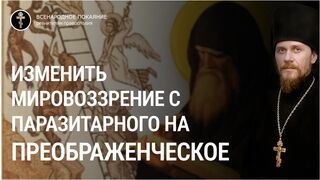 Прп. Иоанн Лествичник. Родиться во Христе через крест двигаться вперед и искать ИСТИНУ. Изменить мировоззрение с ПАРАЗИТАРНОГО на ПРЕОБРАЖЕНЧЕСКОЕ. Преобразиться от уверенности Марфы до верности Марии 6-9 заповеди блаженств, 2023.03.2