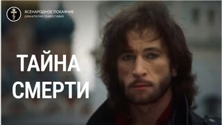 Тайна смерти мученика Игоря Талькова (Сладкопевца)